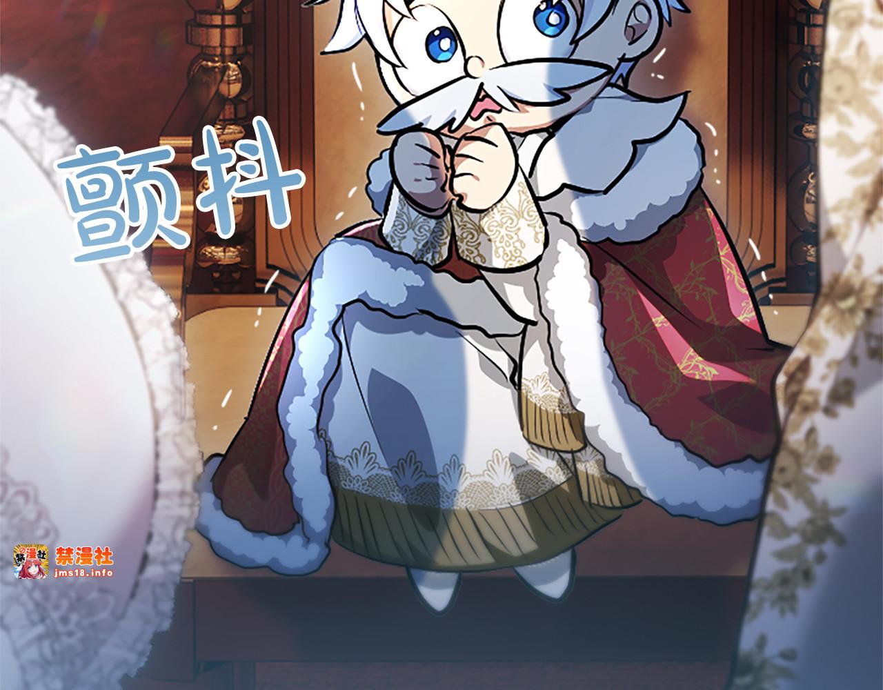 第13话 开赌、兄妹胜负 第 7 页