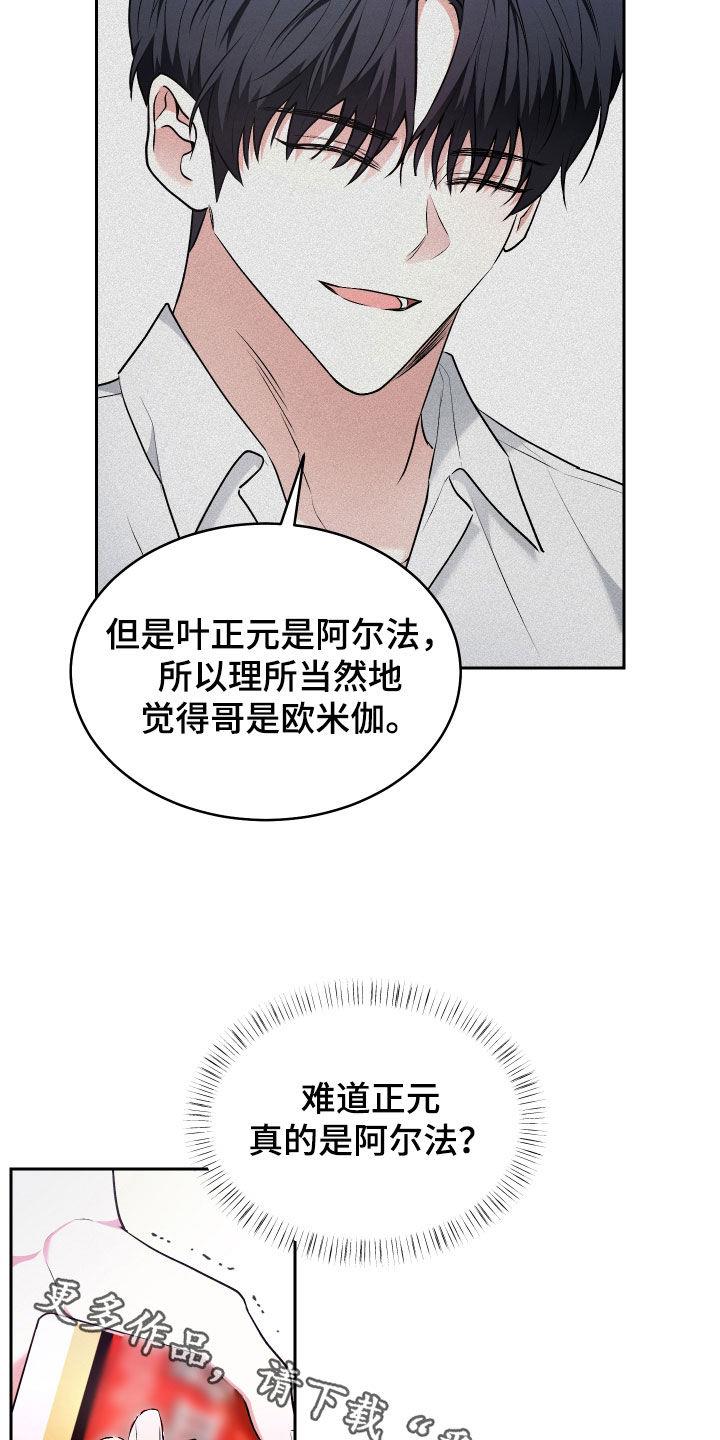 第34话 药 第 23 页