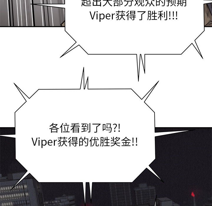 第67话 第 6 页