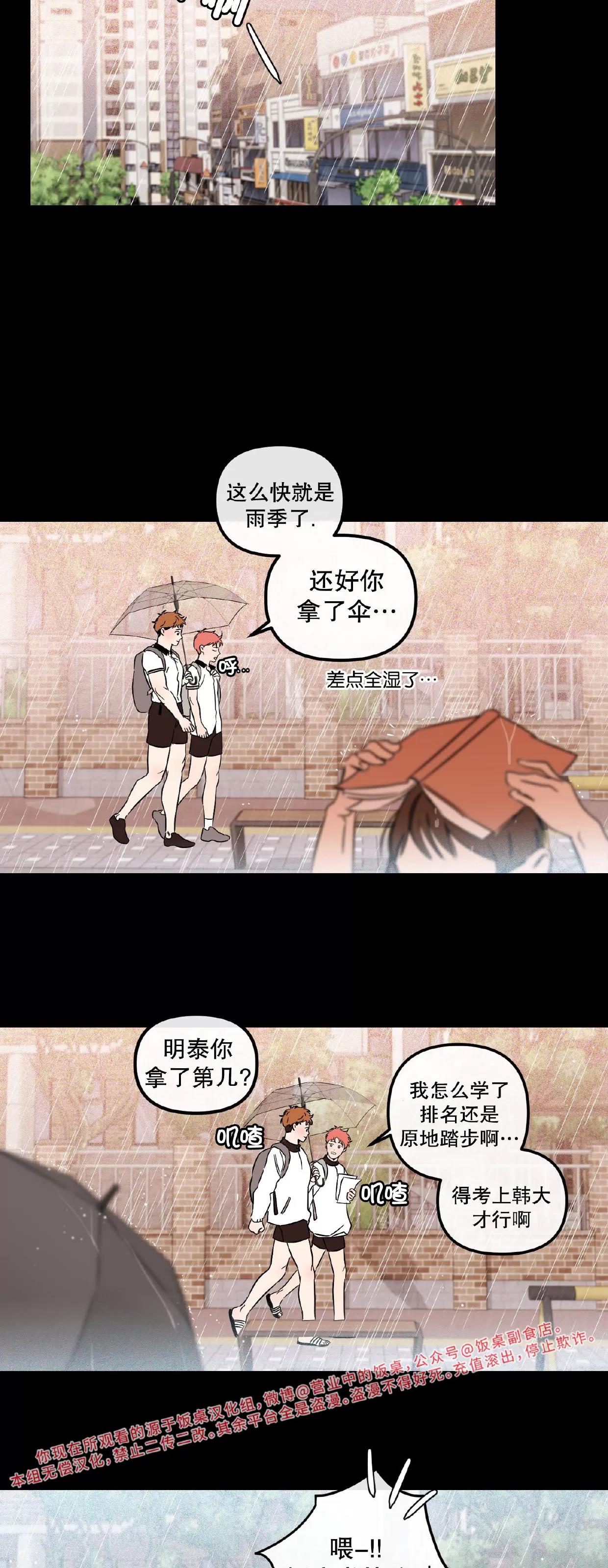 第11话 第 21 页
