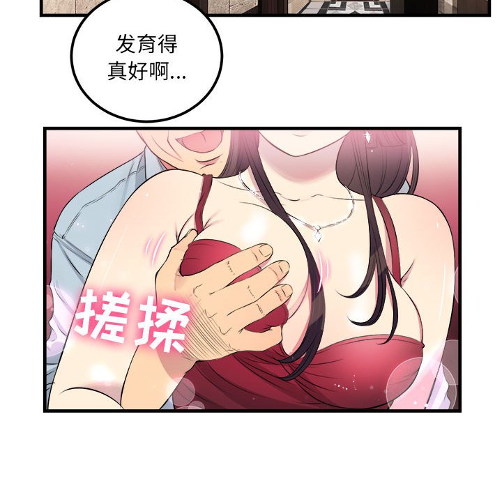 第4话 第 47 页