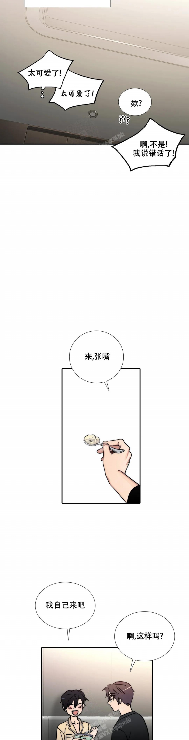 第140话 第140话 第 4 页