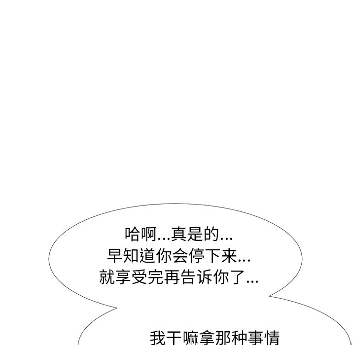 第44话 第 101 页