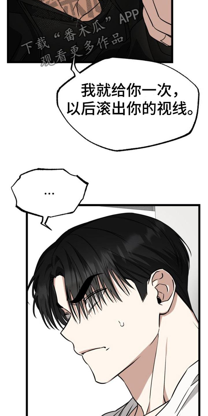 第9话 再来一次 第 25 页
