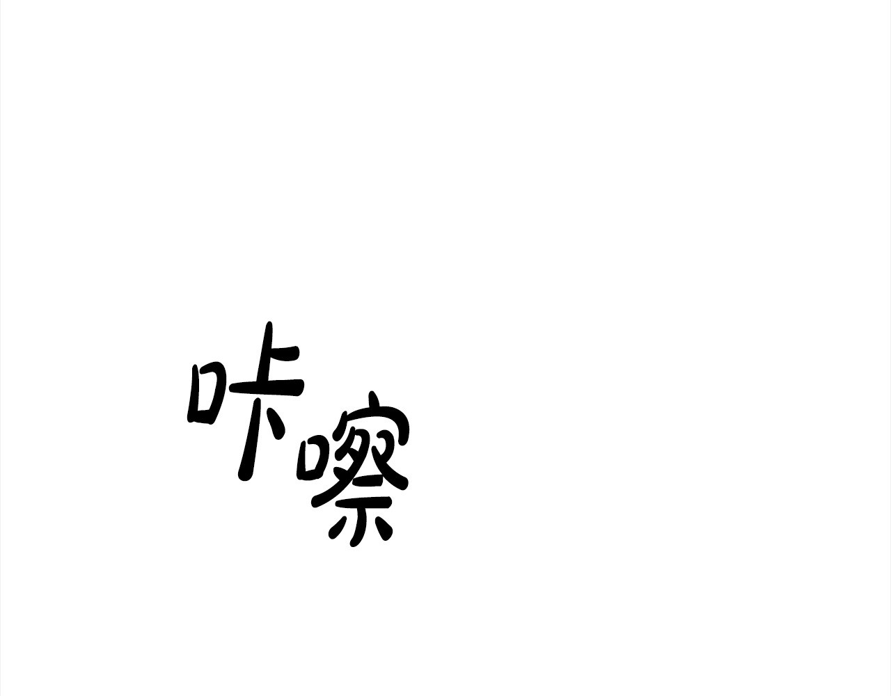 第24话 质问 第 91 页