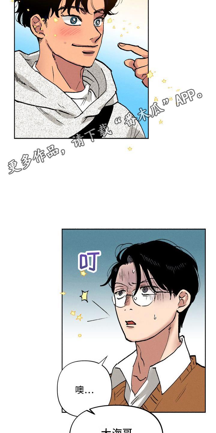 第4话 又见面了 第 11 页