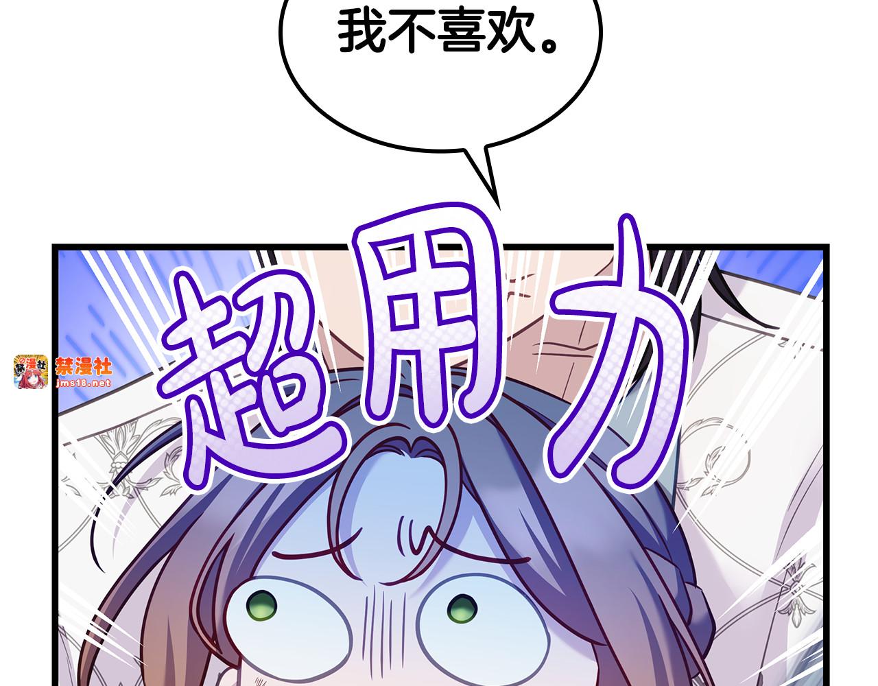 第25话 两位肌肉男 第 23 页