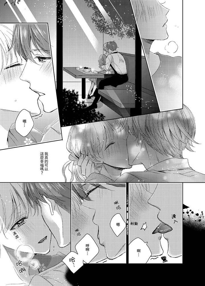 第4话 第 6 页