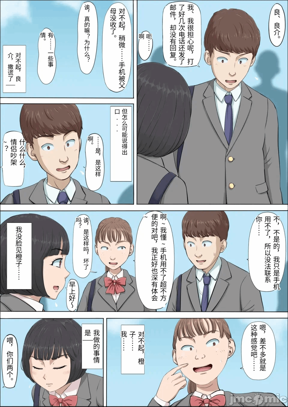 第一话 第 3 页
