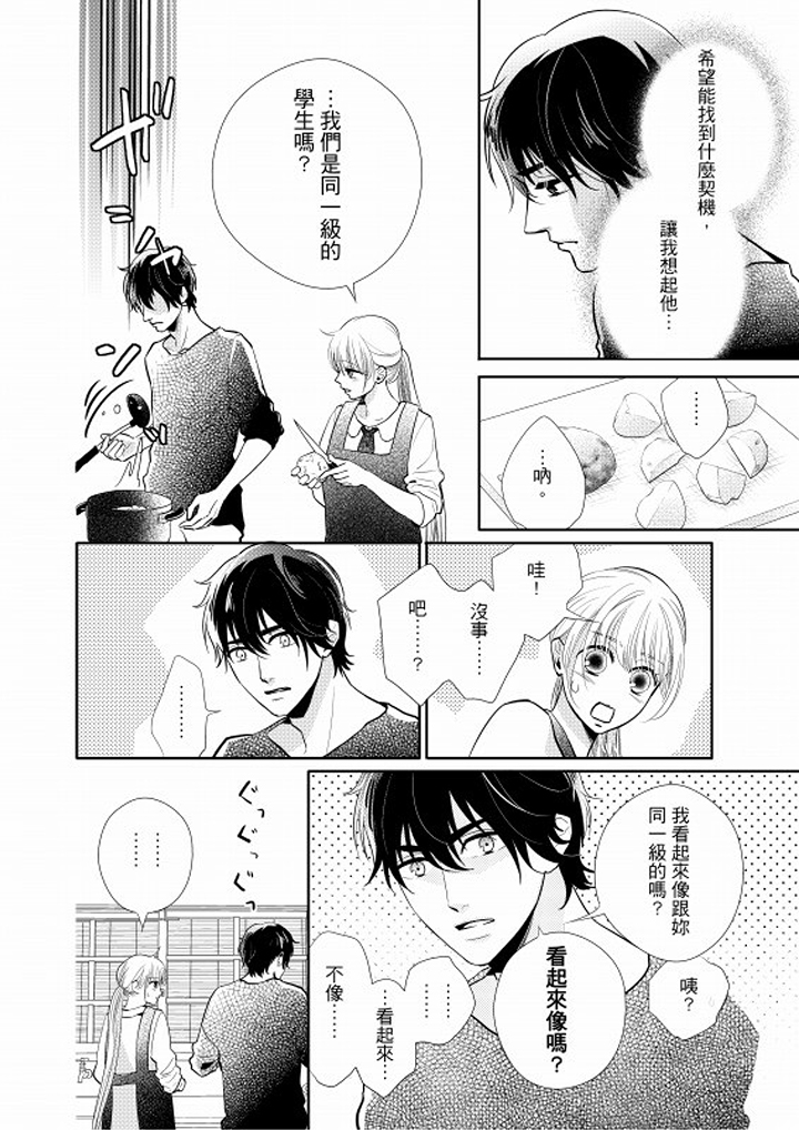 第5话 第 13 页