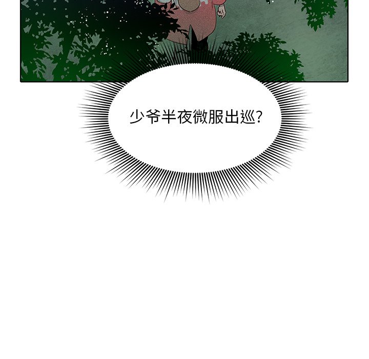 第34话 第 36 页