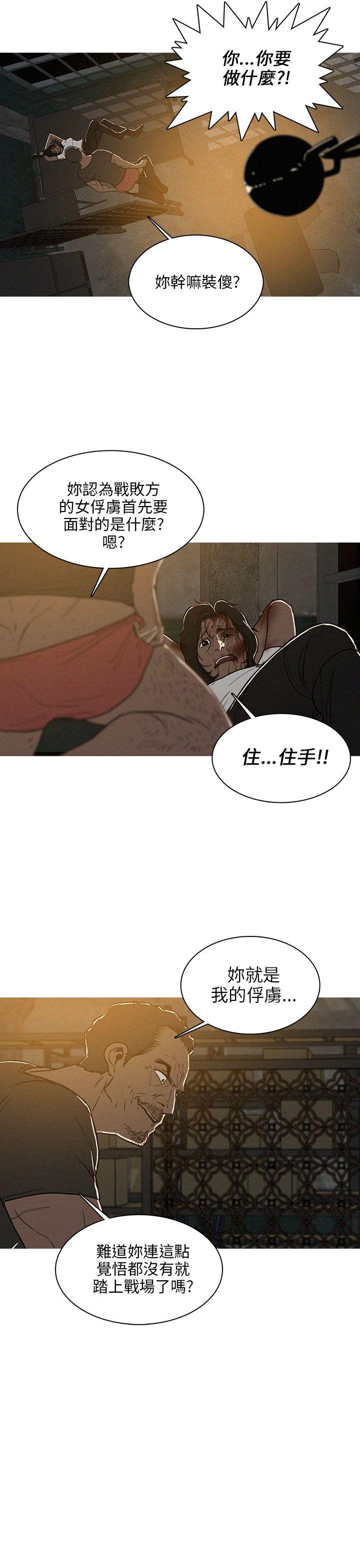 第29话 第 15 页