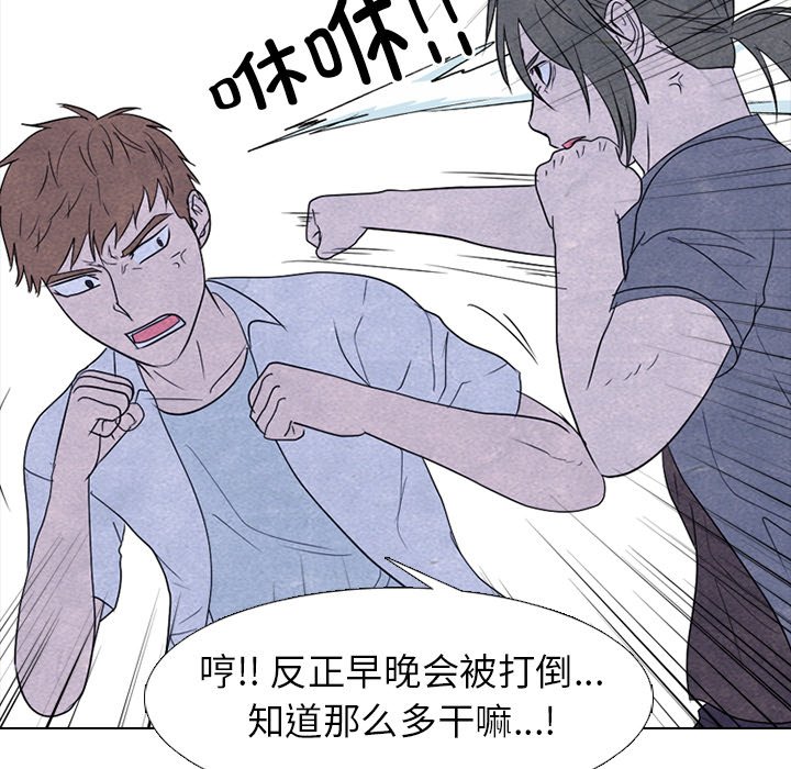 第263话 第 61 页