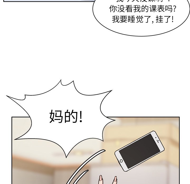 第5话 第 96 页