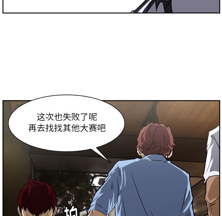 第56话 第 54 页