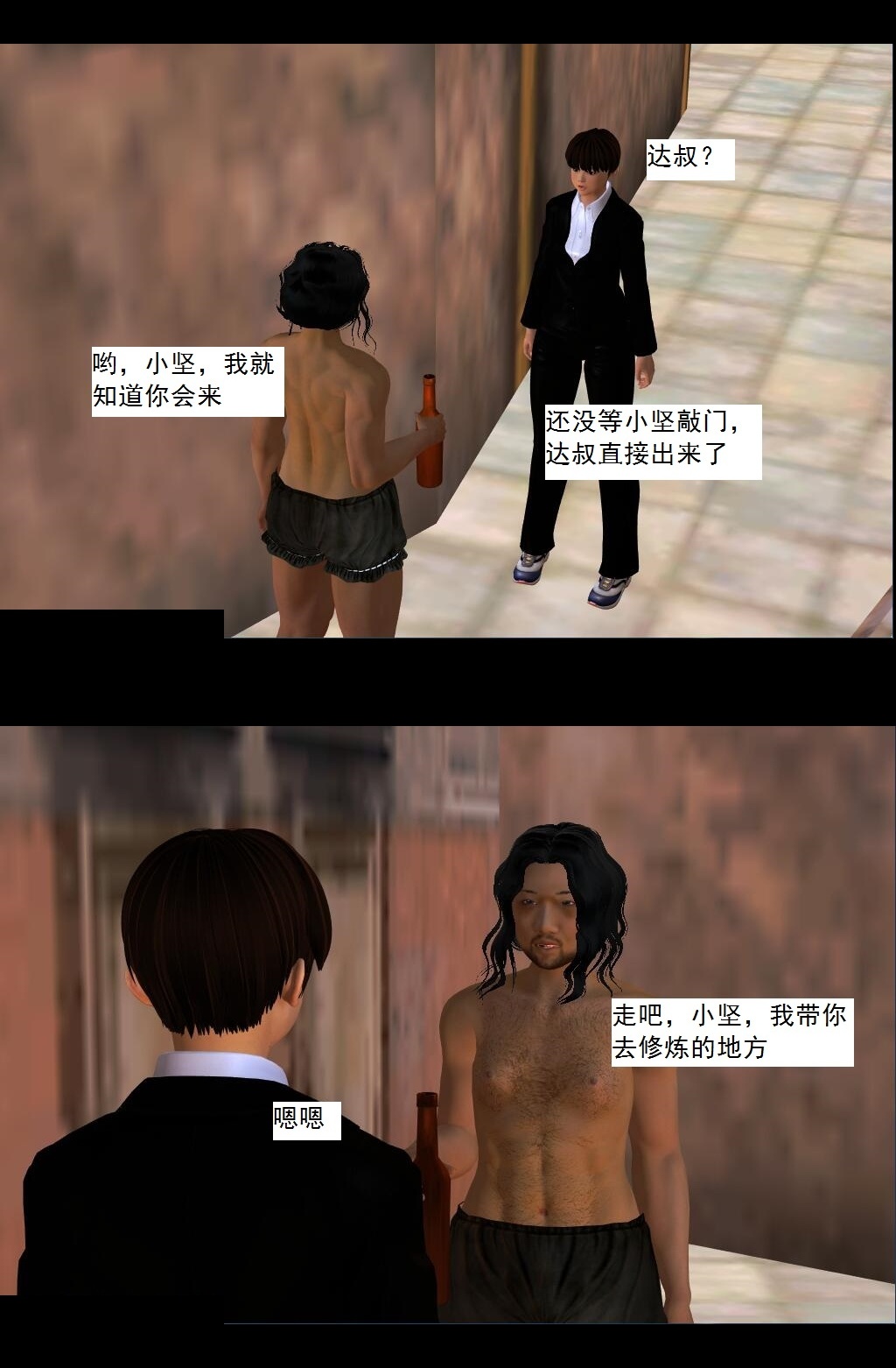 27 软性威胁【上】 第 4 页