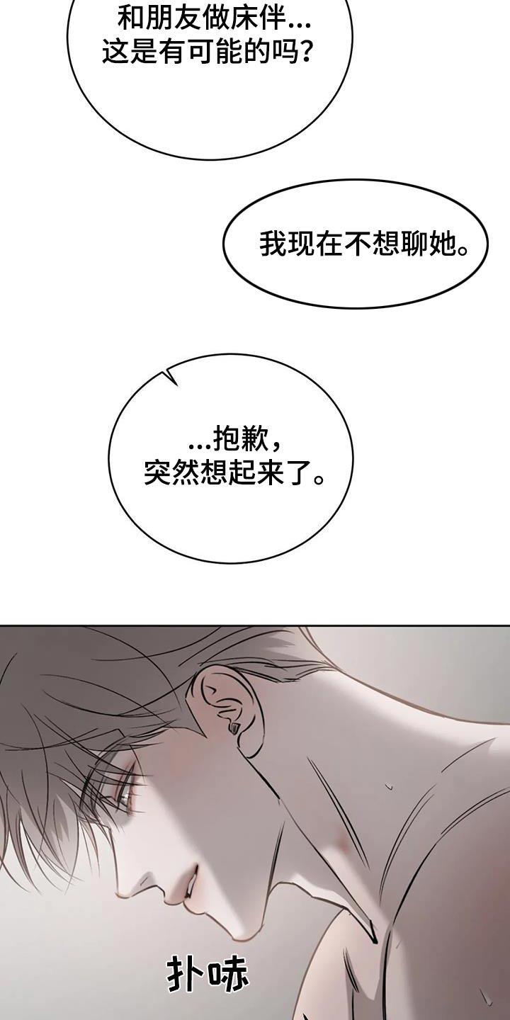 第75话 可以理解 第 6 页