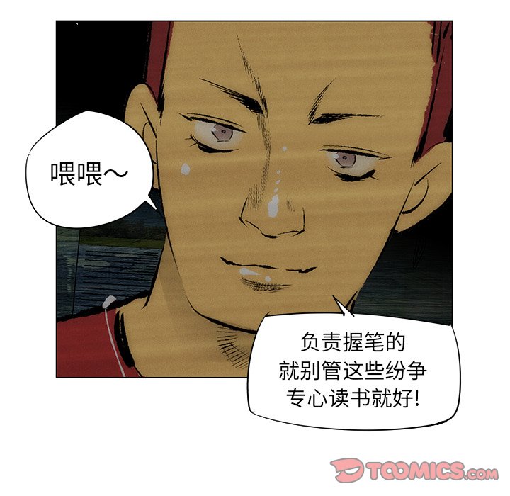 第30话 第 50 页