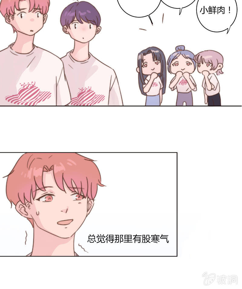 第二十三话 梦魇 第 20 页