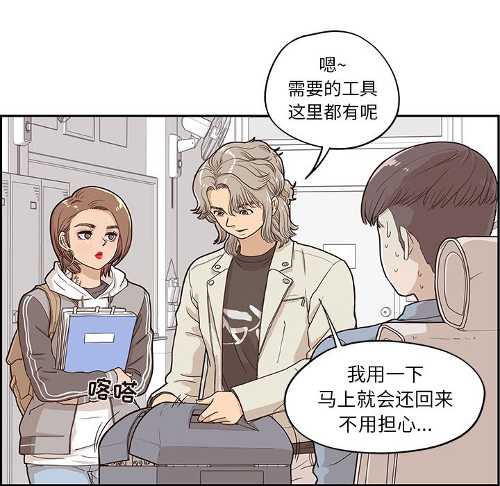 第18话 第 51 页