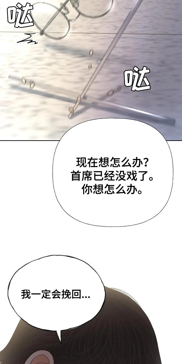 第79话 【第二季】想去剧场 第 5 页