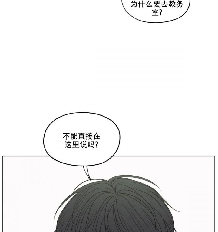 第1话 真讨厌 第 23 页