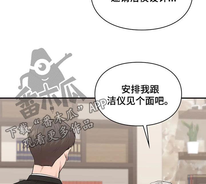 第57话 旁听 第 10 页