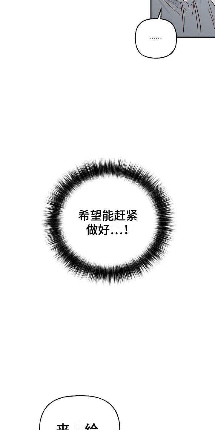 第11话 记得 第 6 页