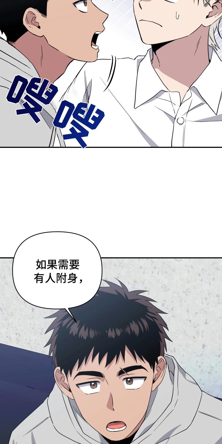 第13话 谈判 第 6 页