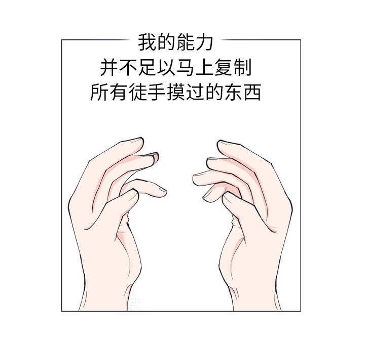 第10话 第 50 页