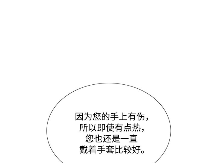 第46话 酒店成立纪念日 第 114 页