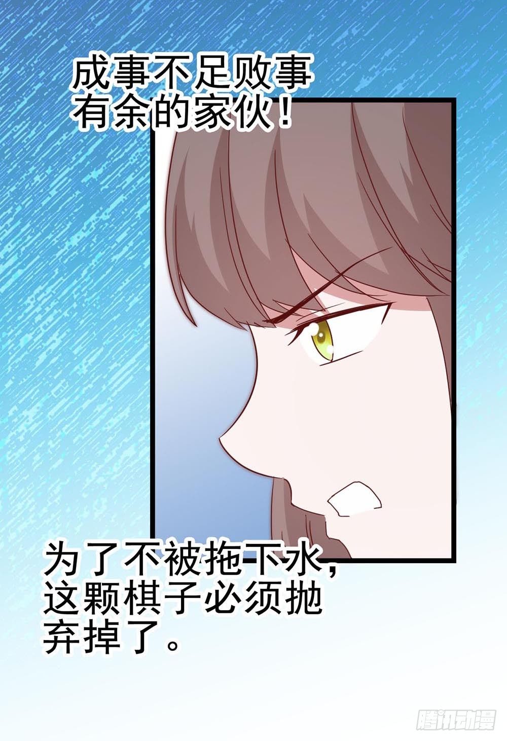 第六十六话·揭破阴谋 第 27 页