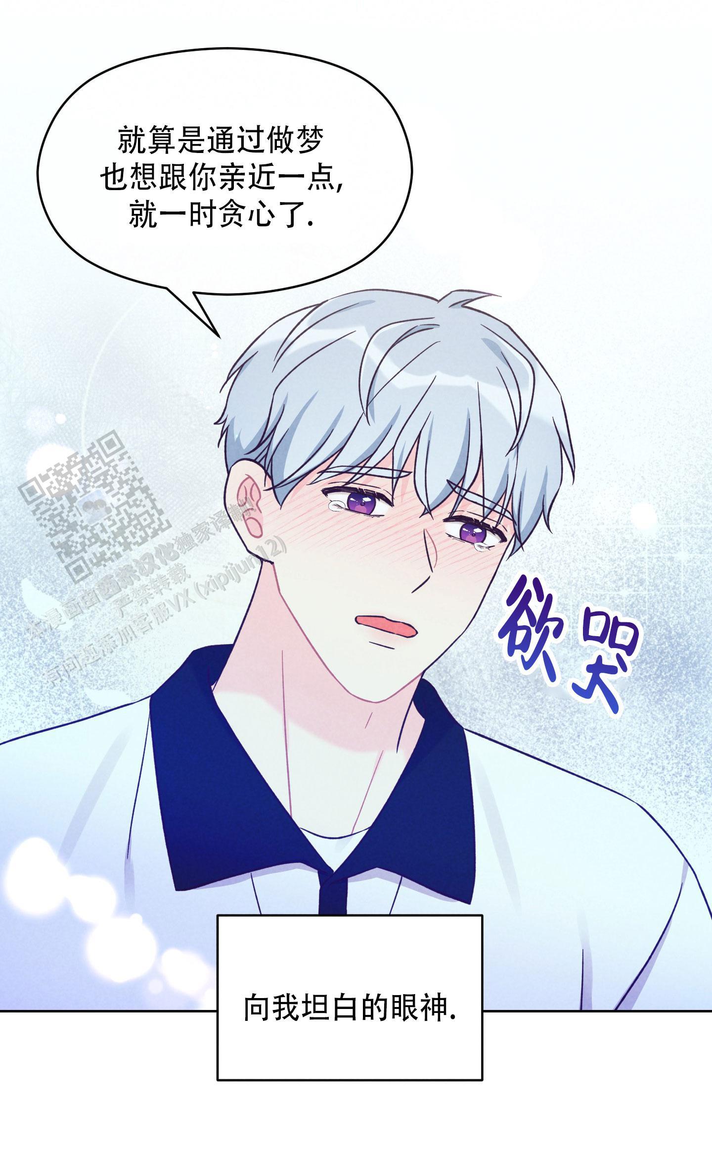第14话 迫切的气息 第 15 页