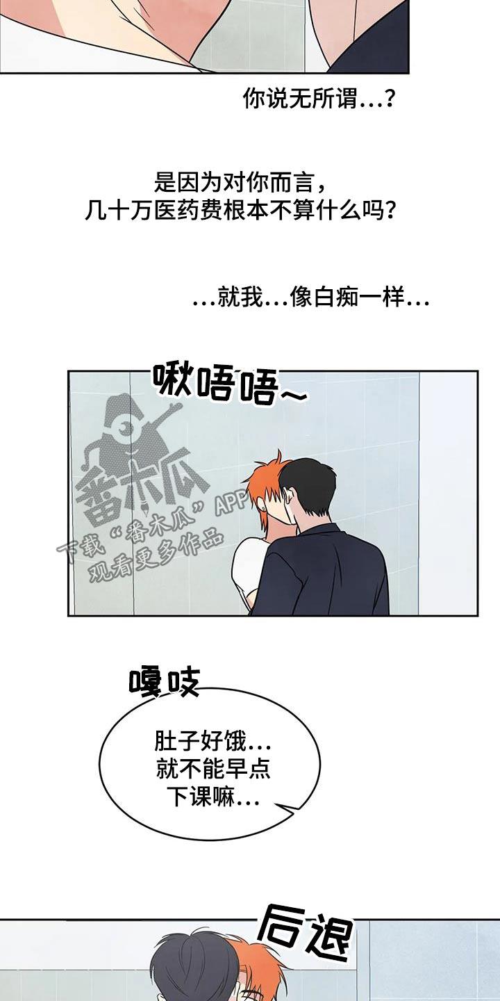 第184话 【第二季】寻找 第 10 页