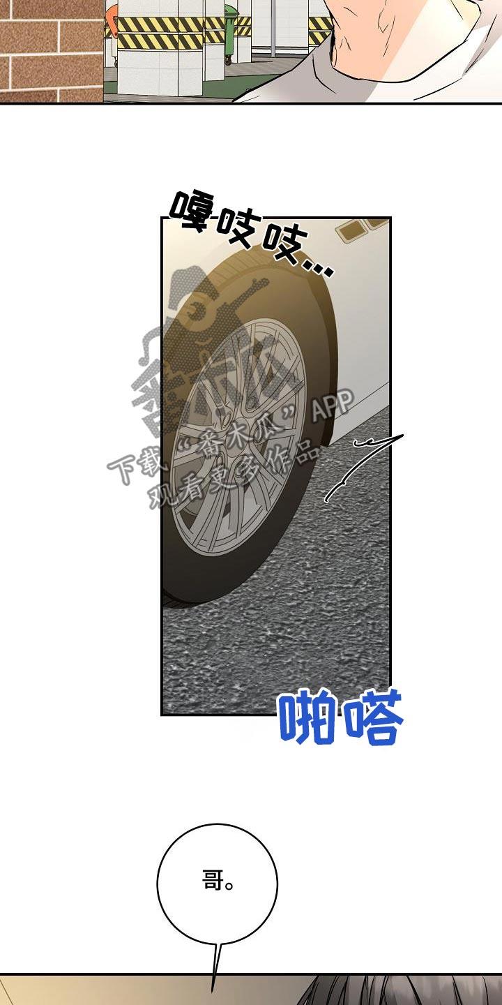 第122话 打招唿 第 7 页