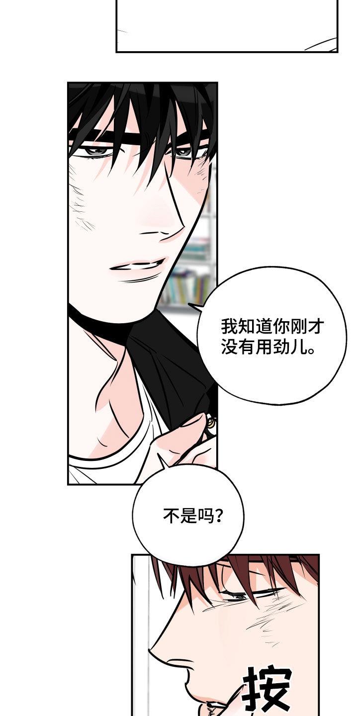 第154话 一直等你 第 9 页
