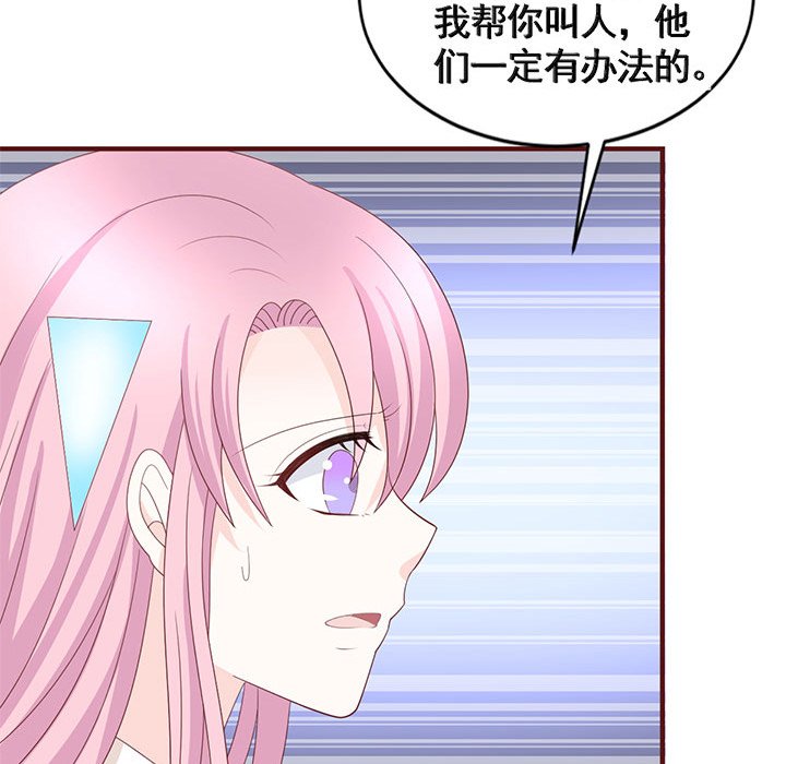 第29话 第 69 页