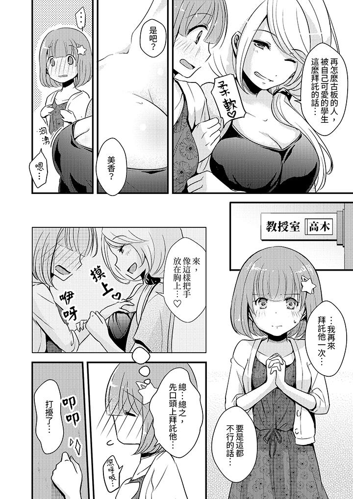 第1话 第 5 页