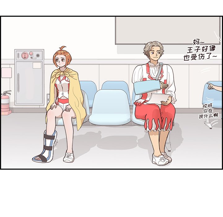 第128话 第 73 页
