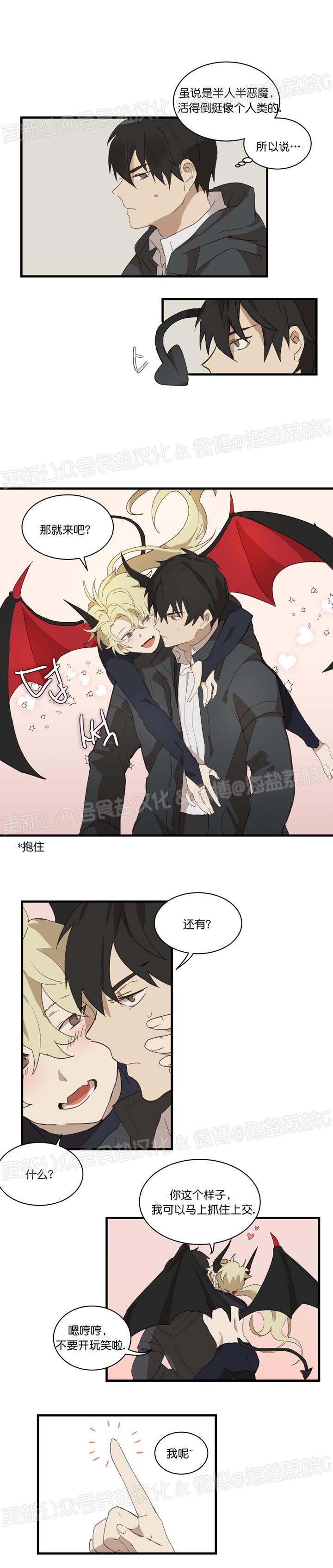 第03话 第 6 页