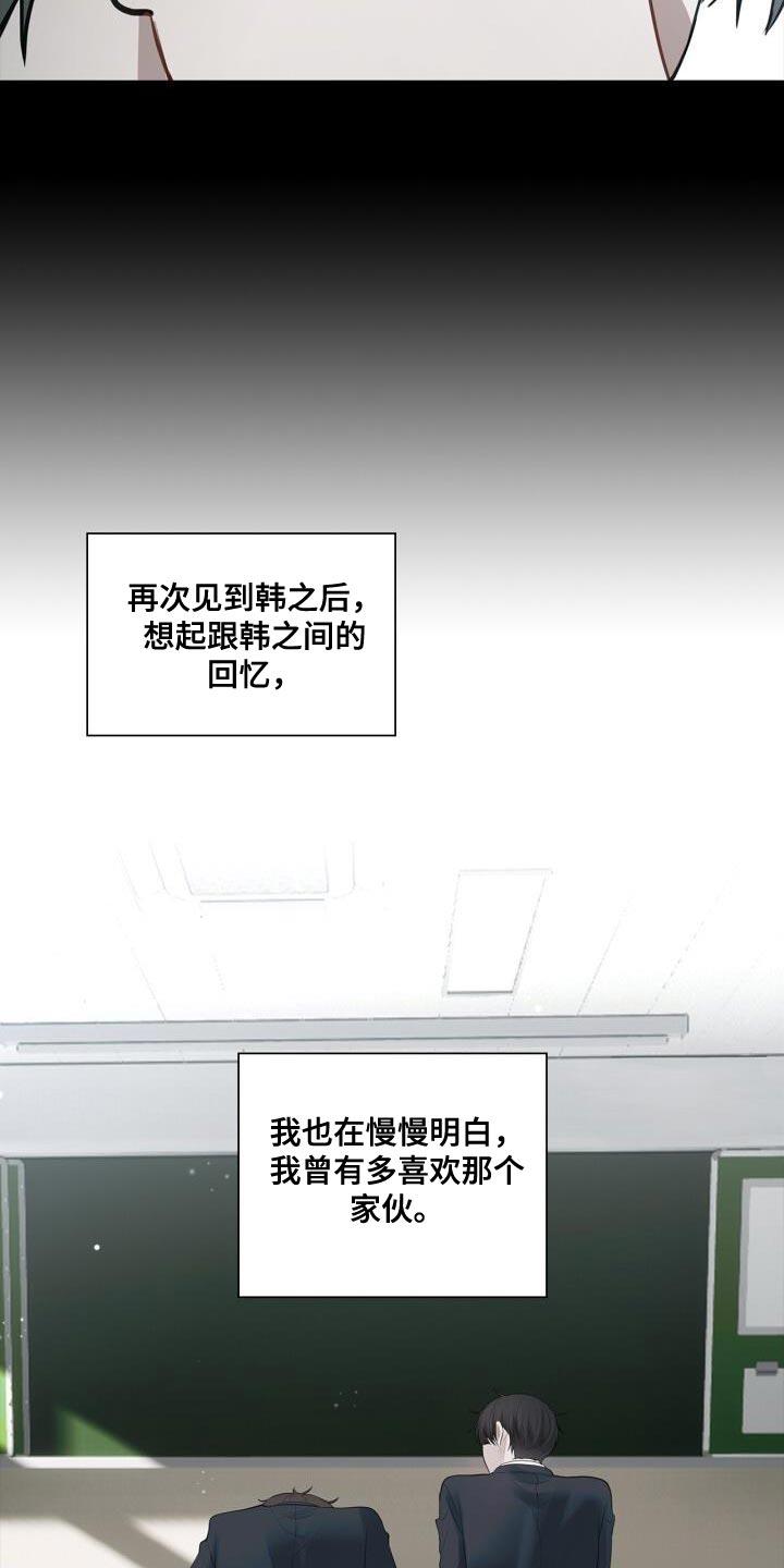 第34话 害怕 第 21 页