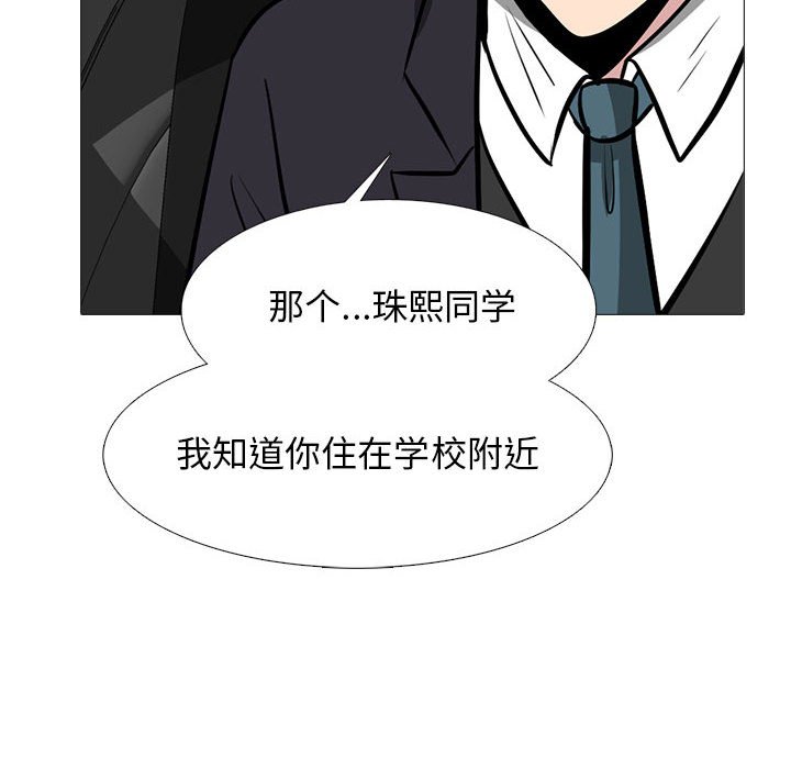 第149话 第 32 页
