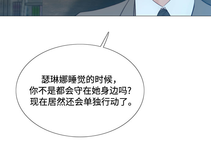 第19话 我们两个人 第 23 页