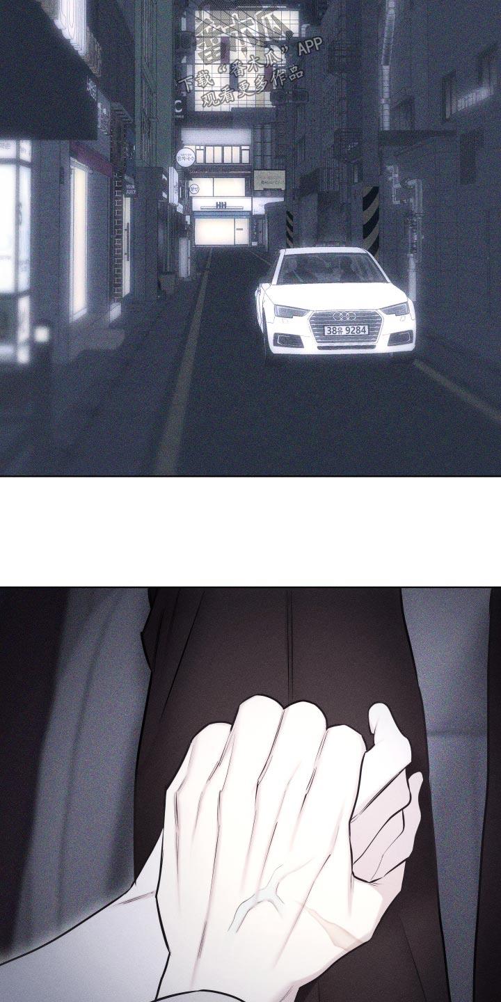 第43话 出神 第 16 页