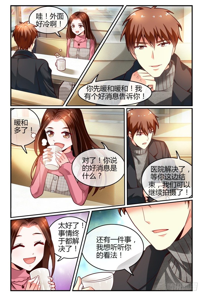 114好消息 第 12 页