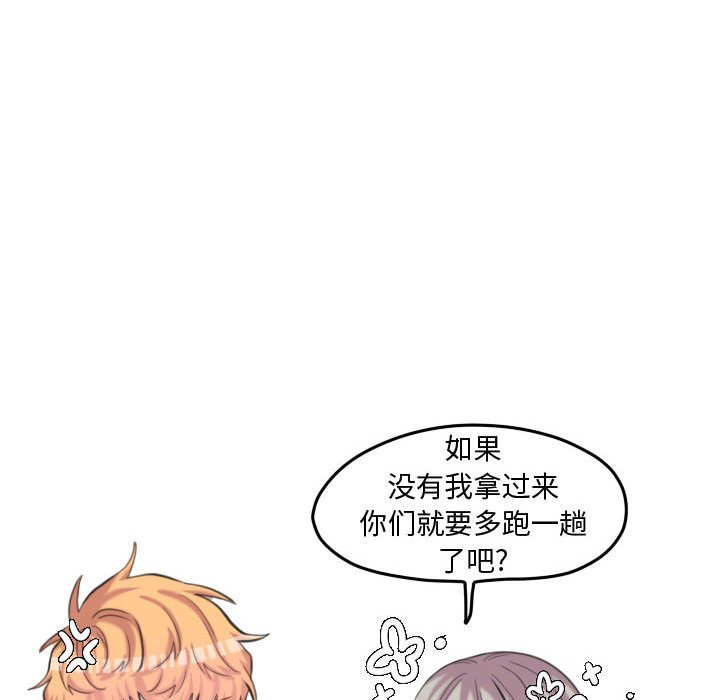 第95话 第 75 页