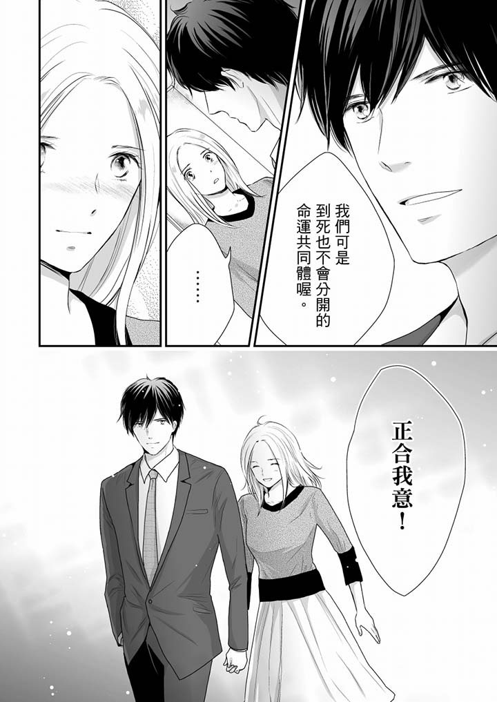 第17话 最终话 第 13 页