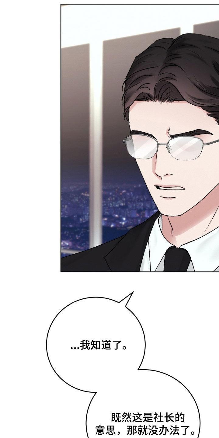 第86话 家的感觉 第 16 页