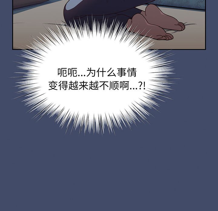 第5话 第 88 页