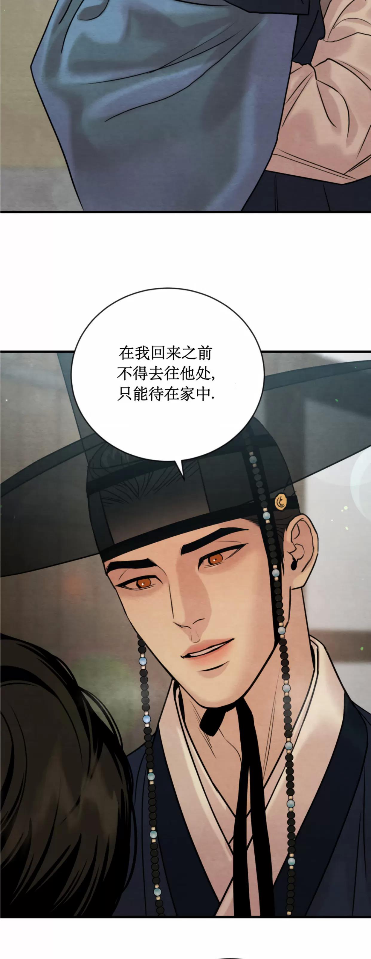 第120话 第 16 页